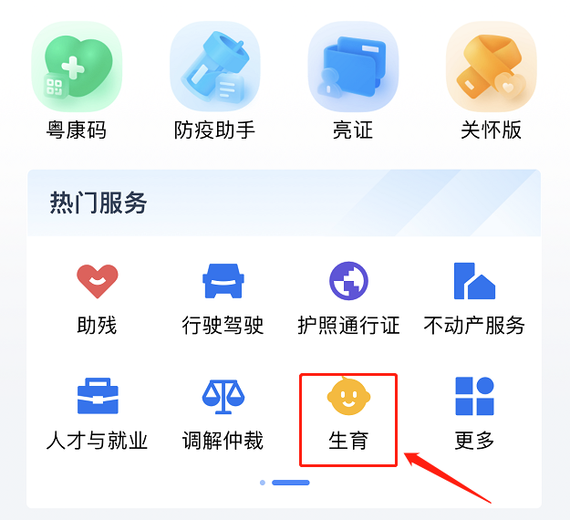 准生证微信小程序查询指南