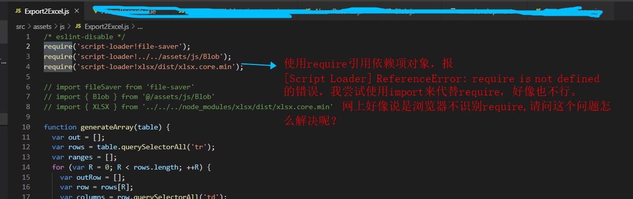 微信小程序中require的使用详解