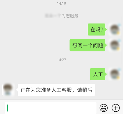 如何接入微信小程序客服？