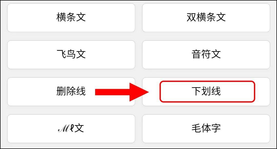 微信小程序中横线的打法有多种，以下是一些常见的方法