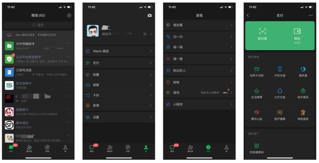 如何制作微信小程序，iOS开发者的指南