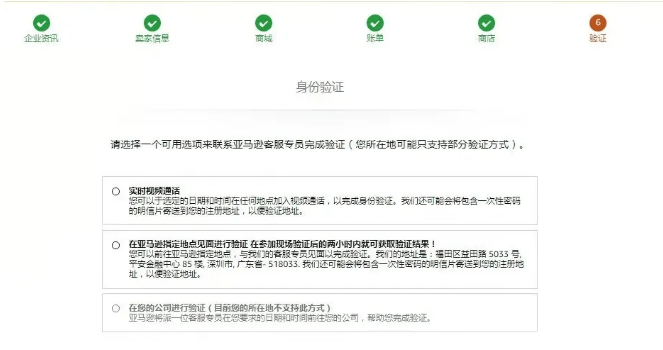 亚马逊微信小程序认证详解