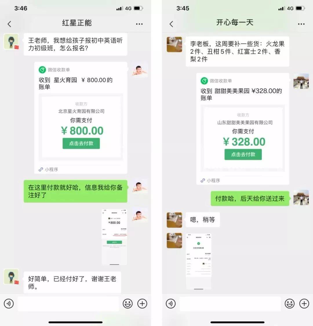 如何开通微信收钱小程序