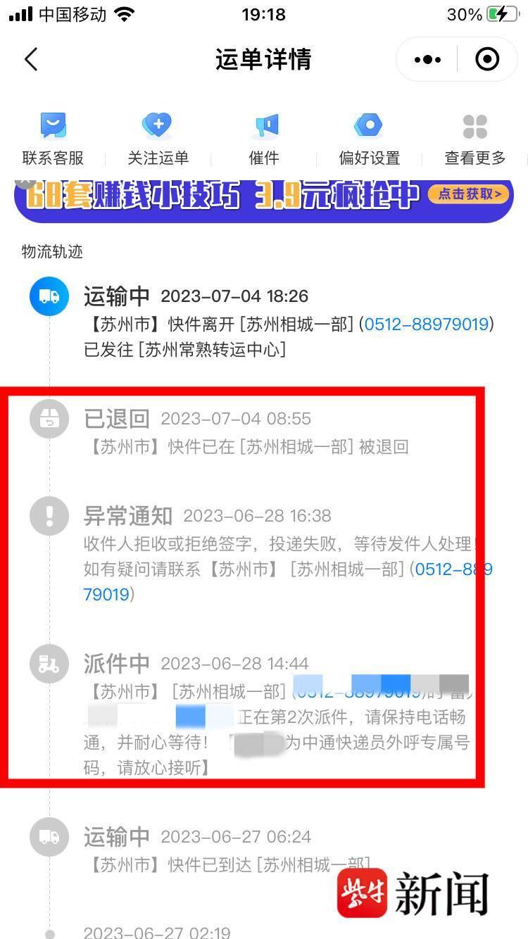 微信小程序怎么寄快递？