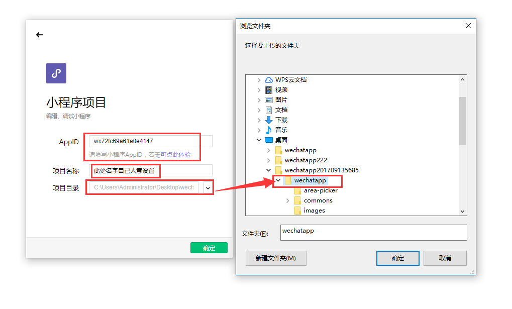 微信小程序调试怎么用