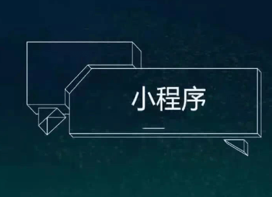 微信小程序怎么吃返利