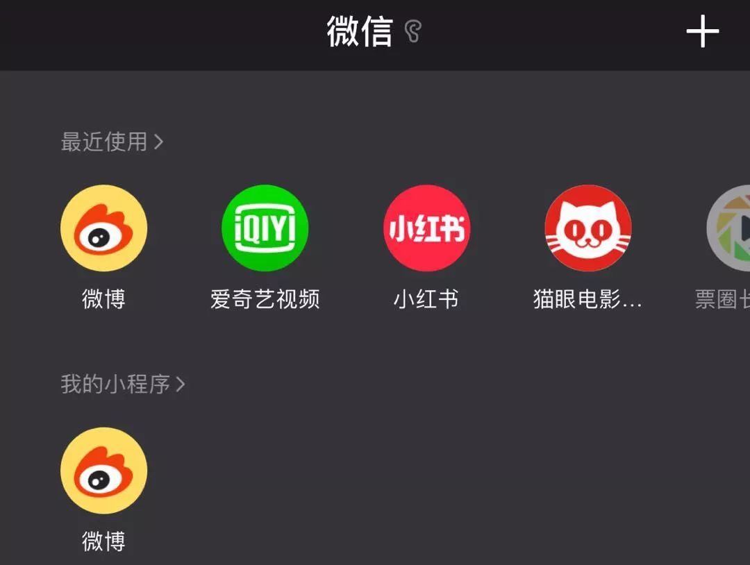 广州微信小程序怎么用？