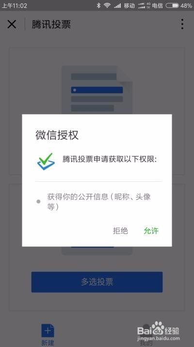 微信投票小程序收费情况分析