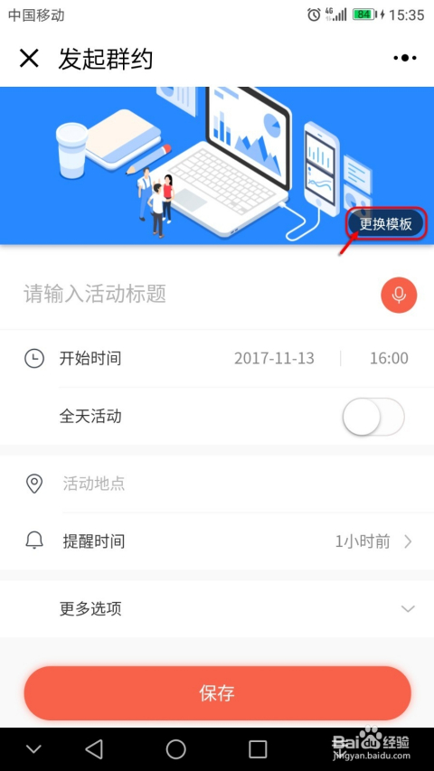 怎么创群微信小程序