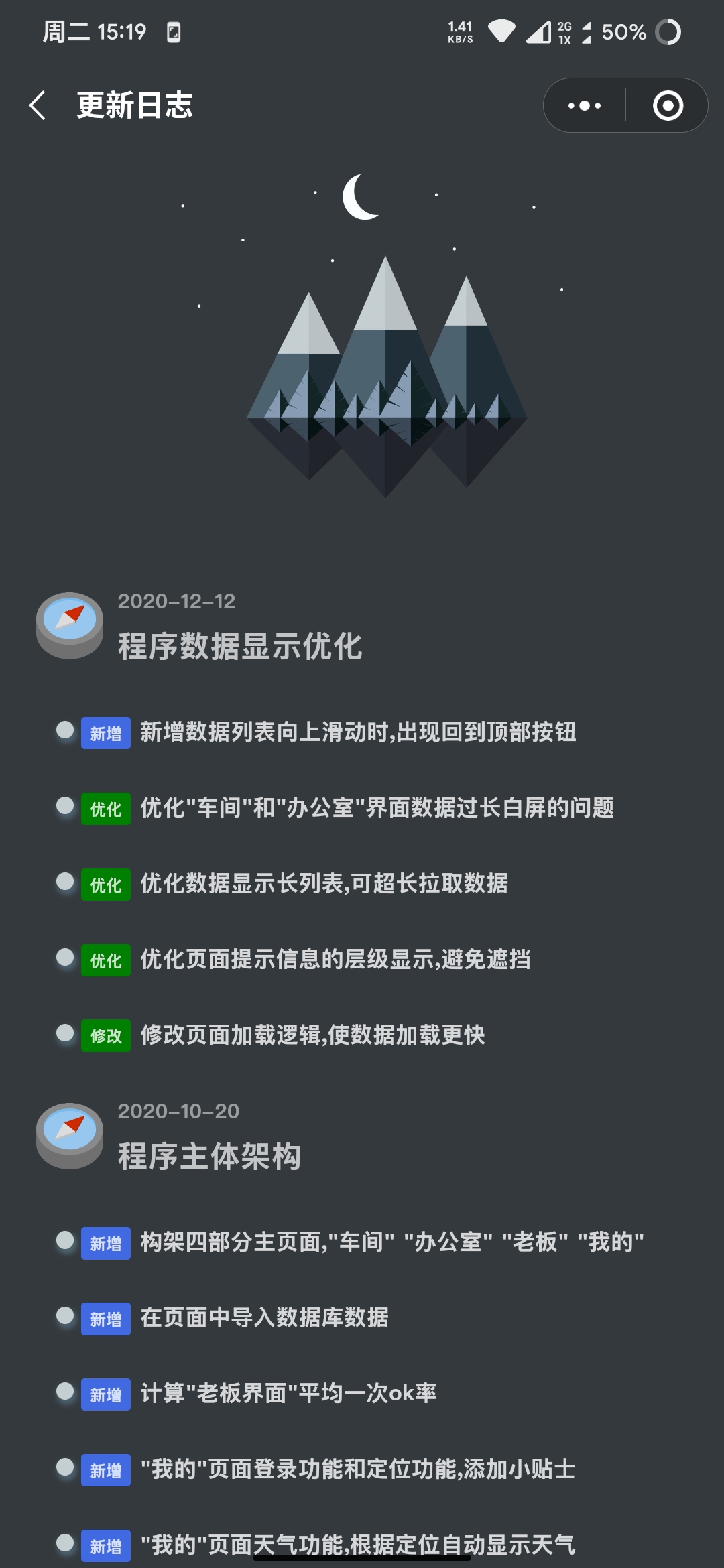 微信小程序翻滚字幕的炫酷特效