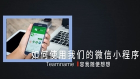 微信小程序如何使用API