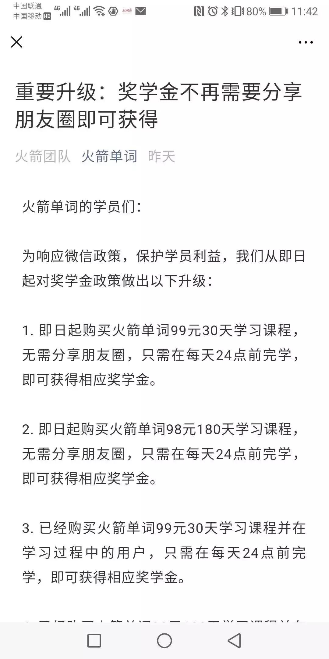 微信小程序，轻松读单词