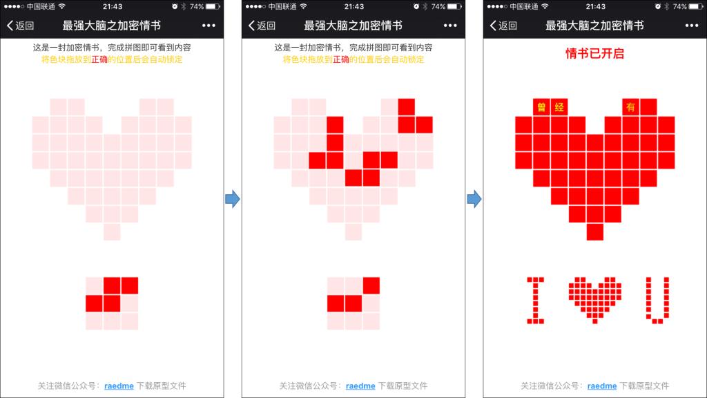 苹果微信小程序加密方法详解