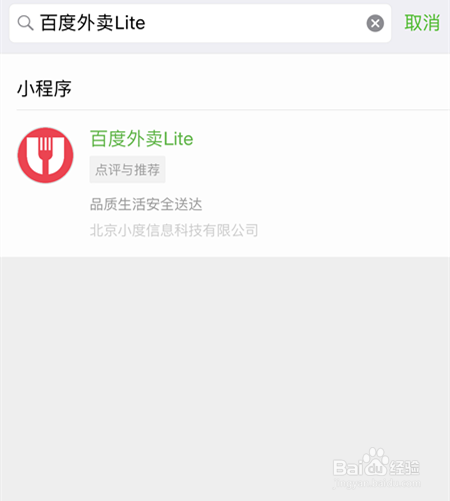 微信小程序edc怎么找