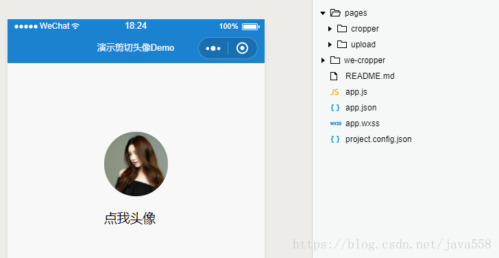 微信小程序头像怎么裁剪