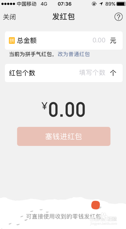 小程序红包微信怎么用