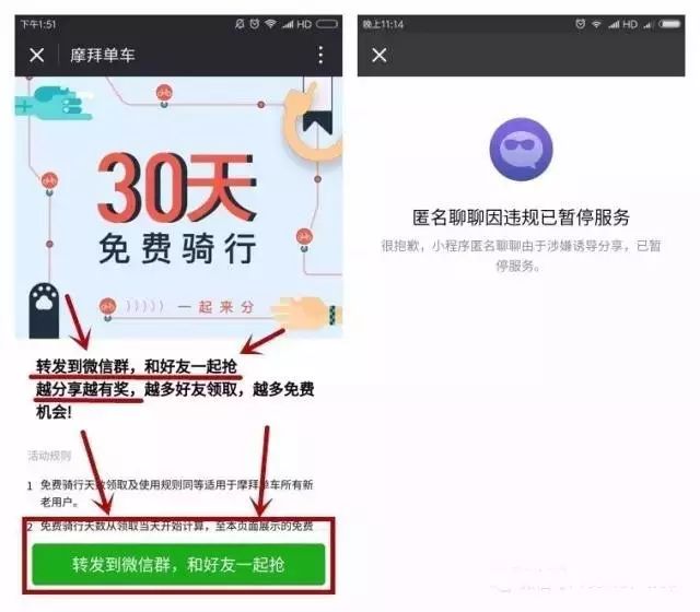 告白小程序微信登录指南