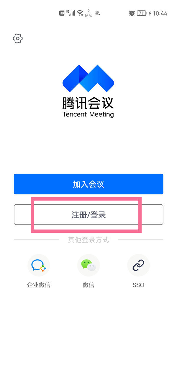 微信小程序会议怎么发起