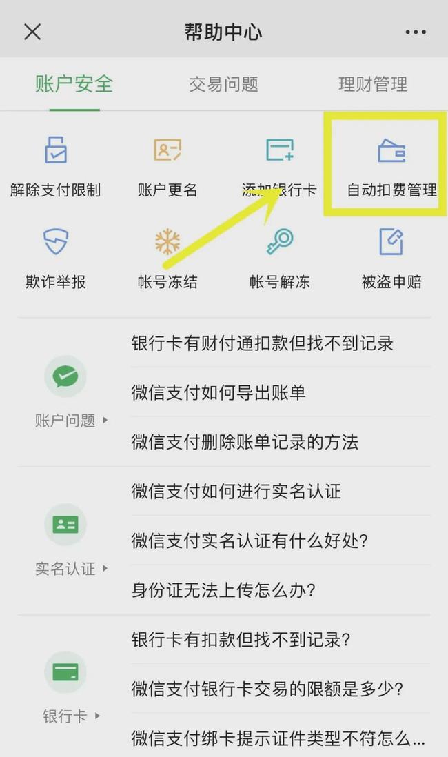 微信小程序查询记录的方法与步骤