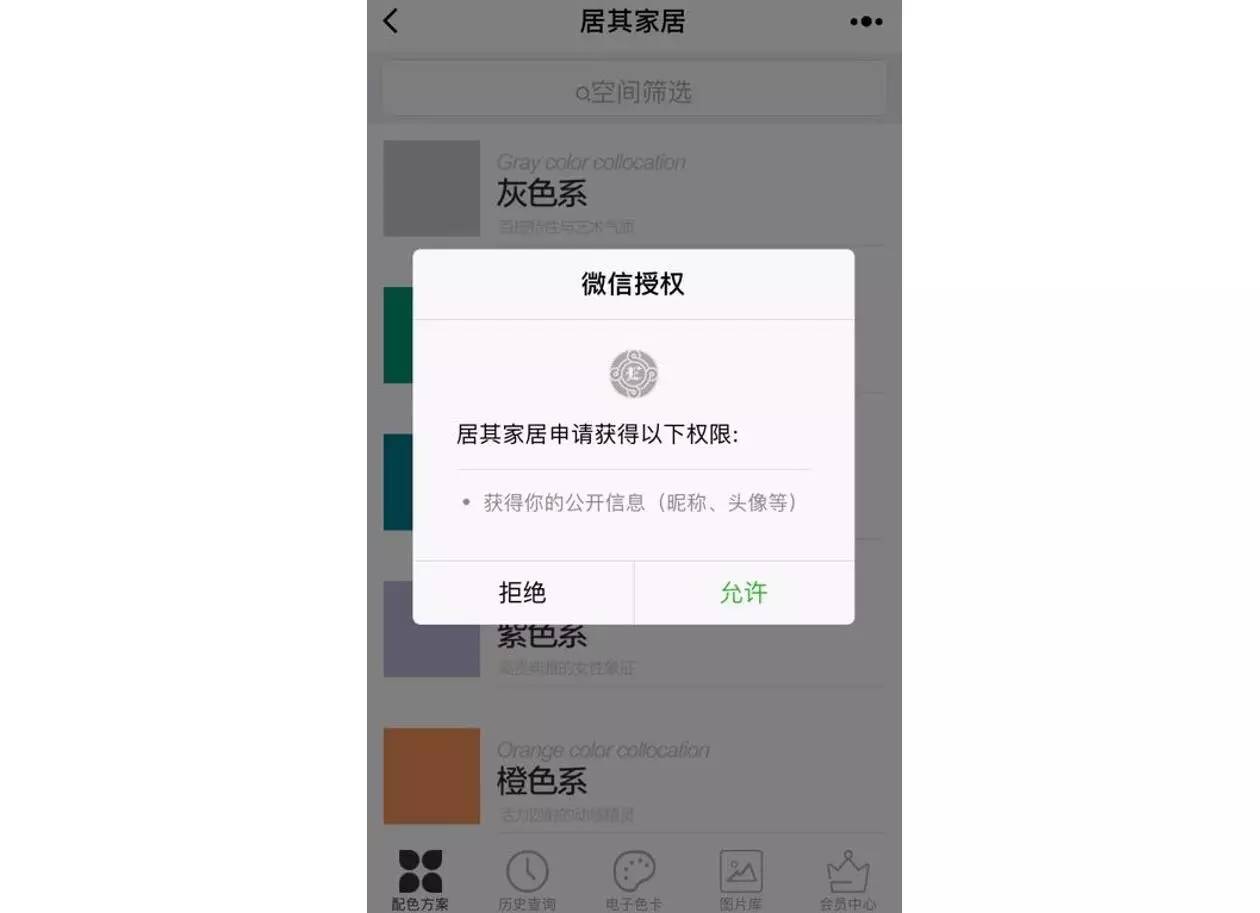 教你怎么微信授权小程序