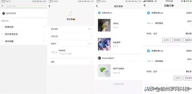 Zara微信小程序，时尚购物的便捷通道