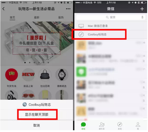 如何下载微信小程序APP