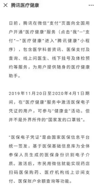 微信小程序领取口罩指南