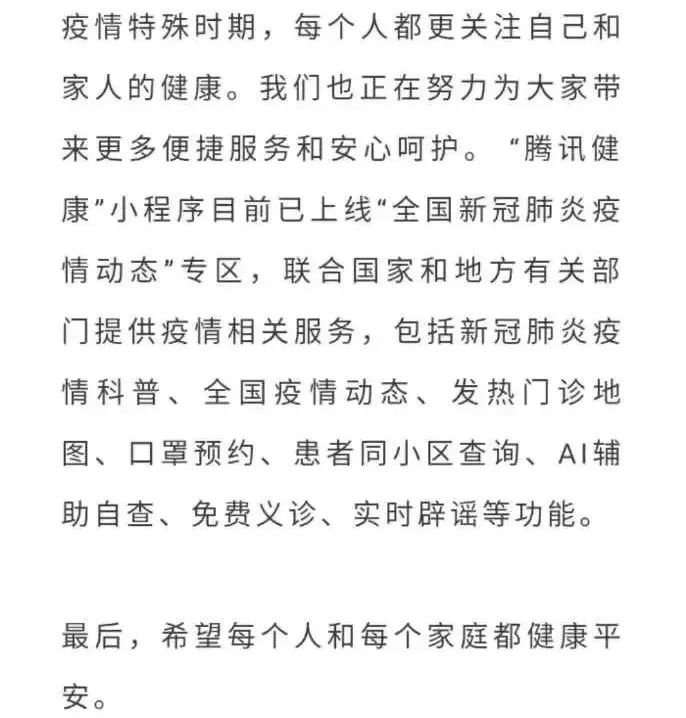 微信小程序领取口罩指南