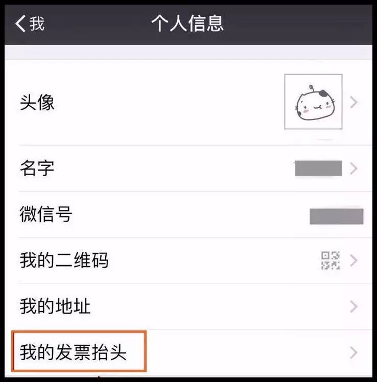 如何制作微信开票小程序