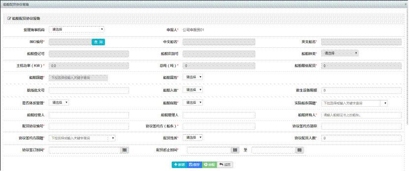 广东微信小程序报备指南