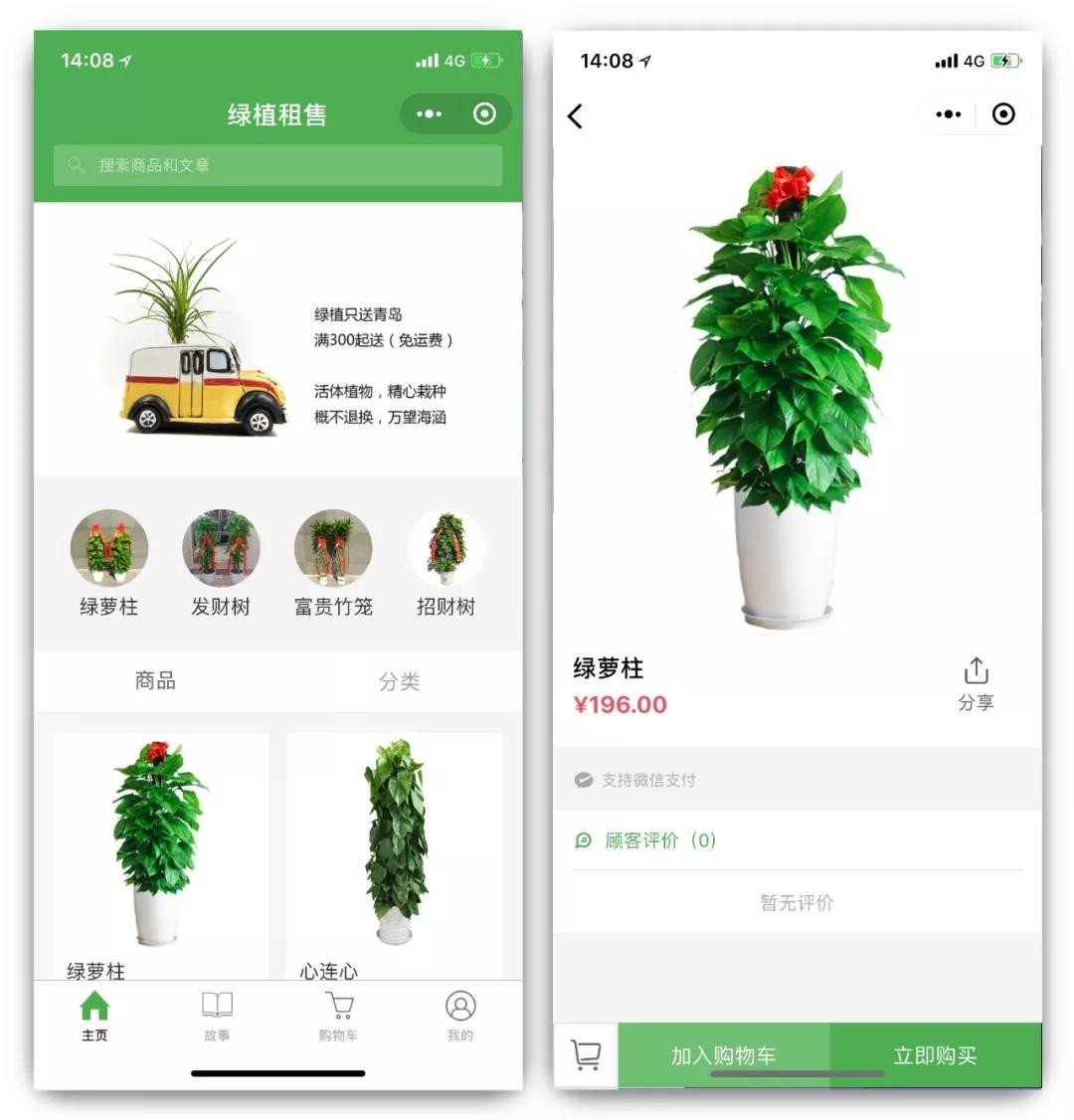 微信小程序花店怎么开