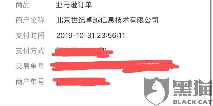 亚马逊微信小程序支付攻略