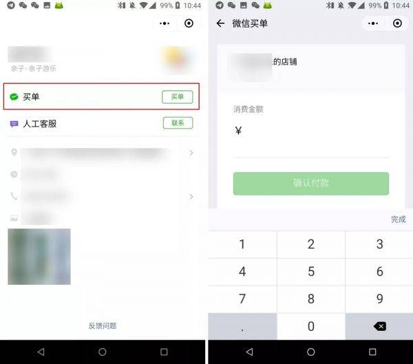 微信怎么自动发送小程序