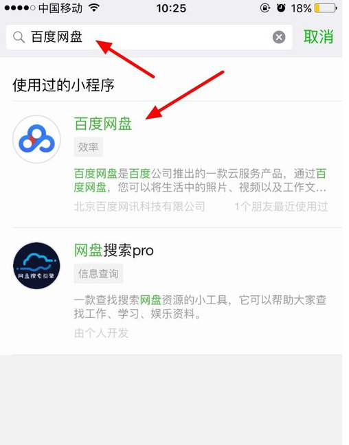 微信小程序怎么分享apk