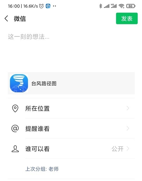 微信小程序怎么分享apk