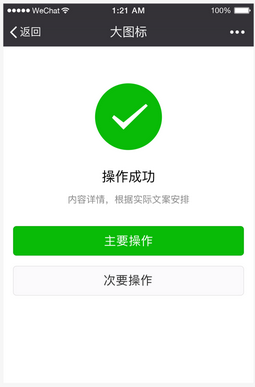 微信小程序怎么分享apk