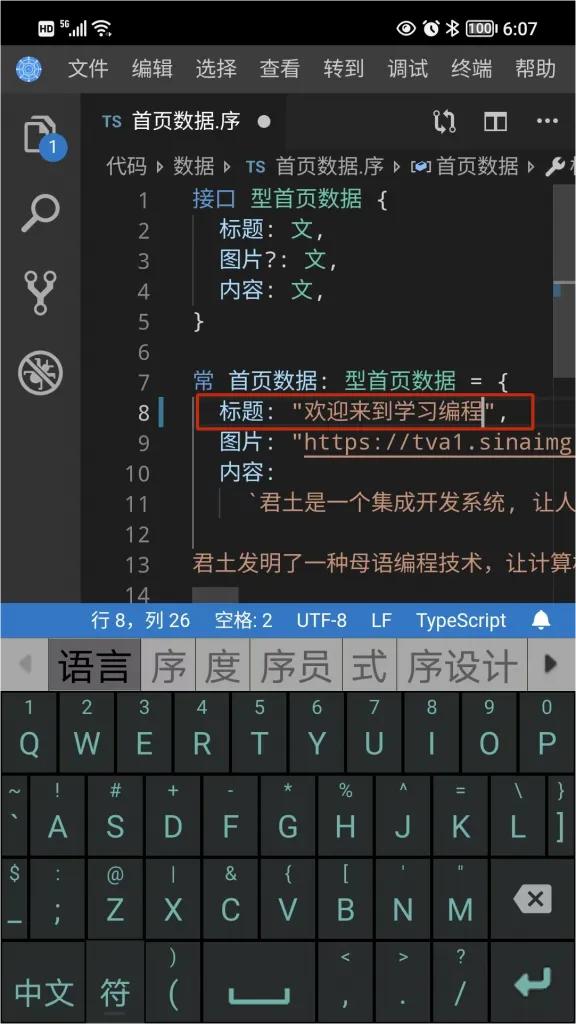 如何修改微信小程序账号