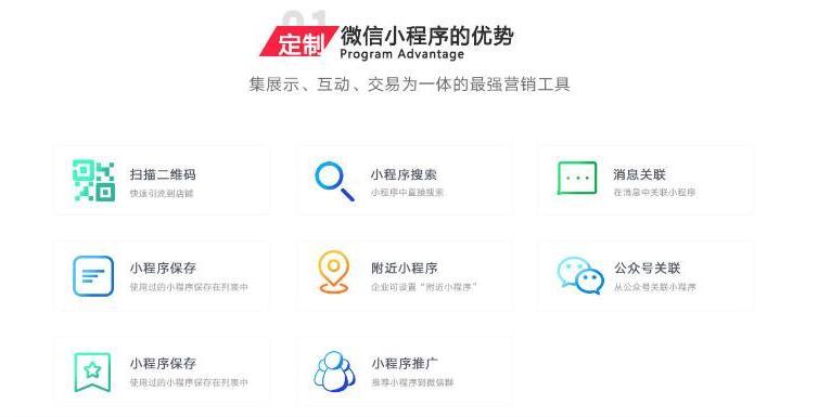 来宾小程序微信怎么开发？