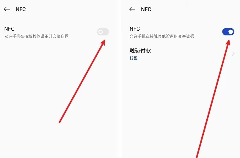 微信小程序怎么录制NFC