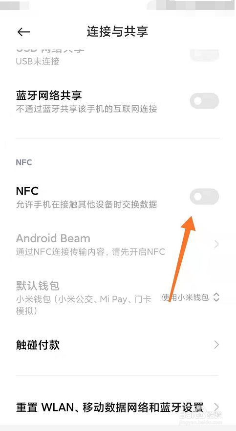 微信小程序怎么录制NFC