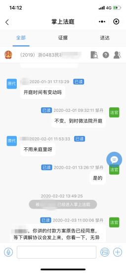 微信小程序法院怎么起诉