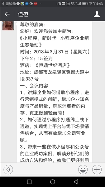 微信优选小程序如何收费？