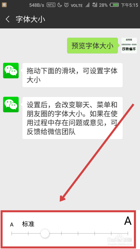 如何放大微信小程序中的文字？