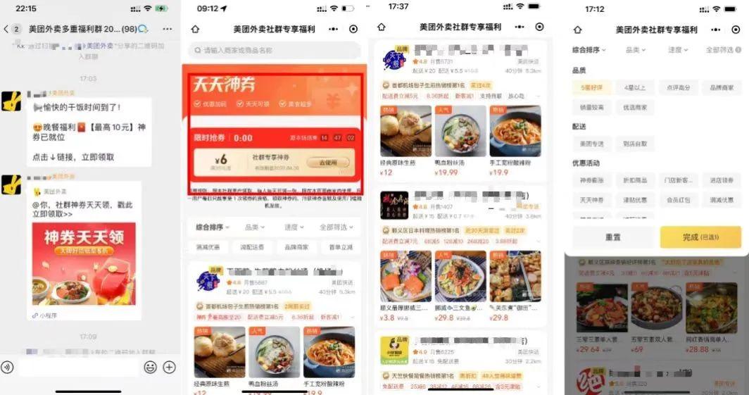 微信小程序店铺免费开通攻略