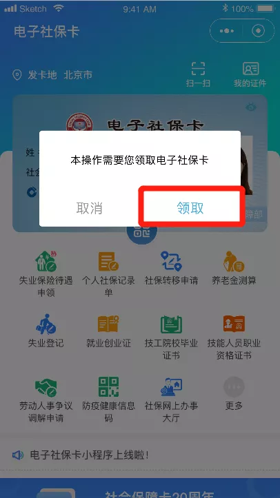 微信小程序买卡攻略