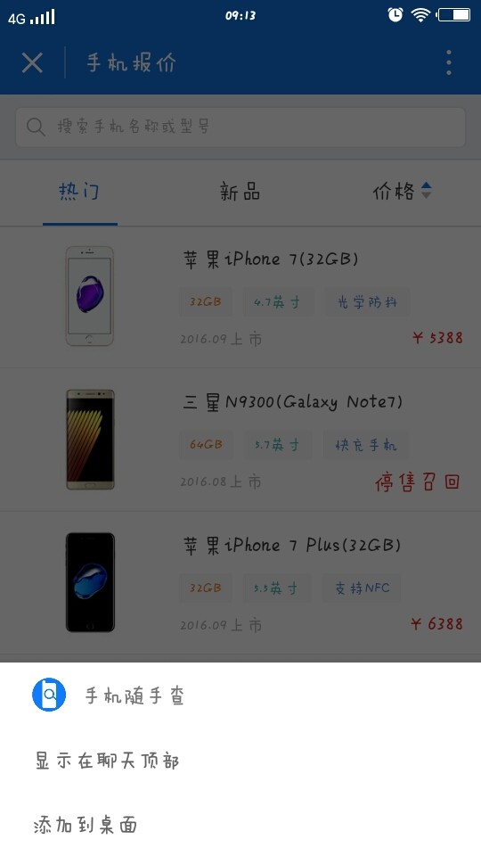 微信小程序分期怎么查——全面了解分期查询方法