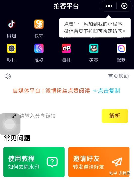 微信小程序怎么搬运视频？