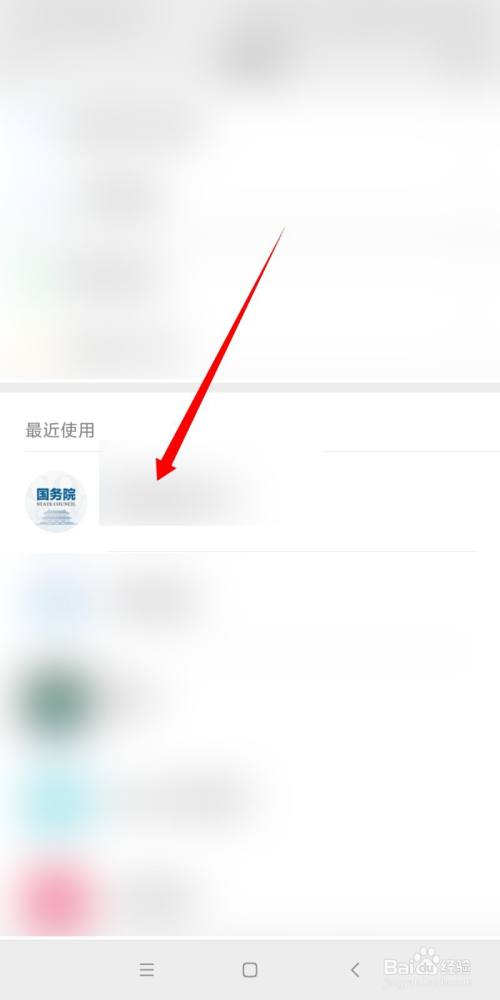 怎么删不掉微信小程序？