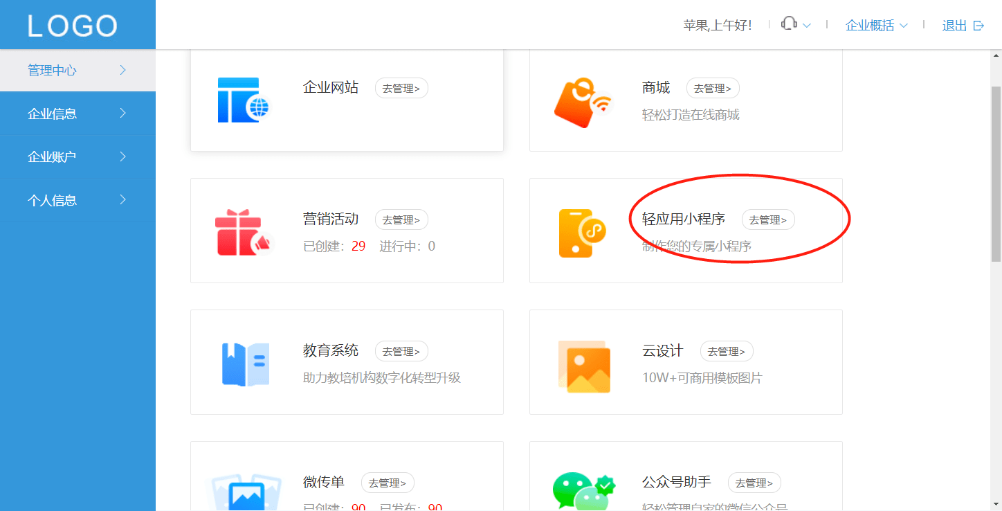 如何设计一款无懈可击的微信小程序