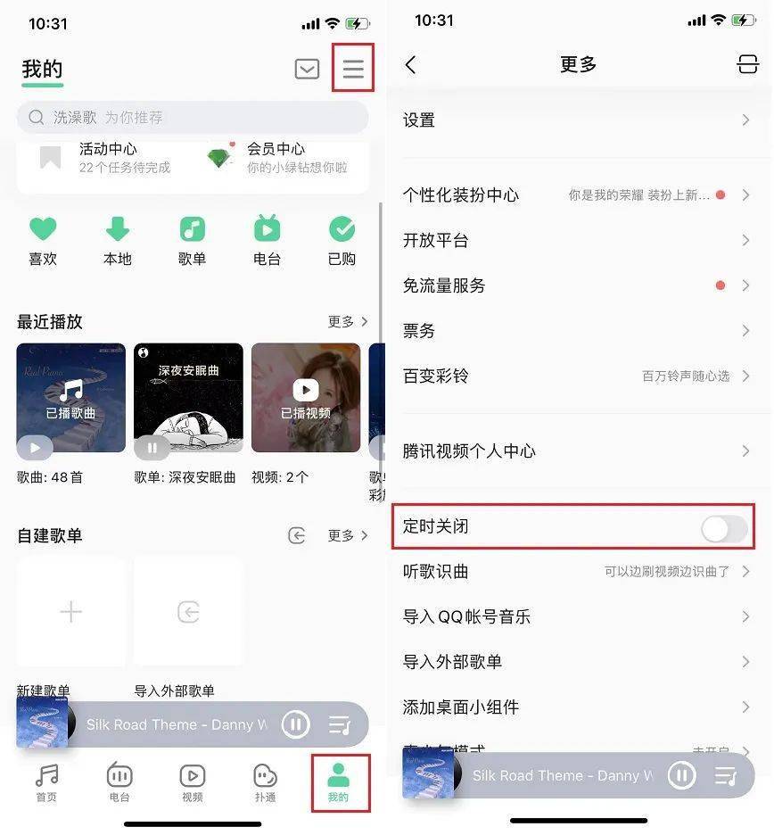 如何关闭微信小程序的音乐